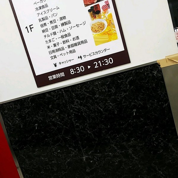 オーケー 川崎本町店 Supermarket In 川崎区 オーケー 川崎本町店 Supermarket In 川崎区
