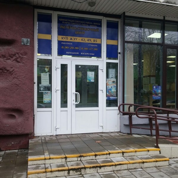 расчетно справочный центр фрунзенского