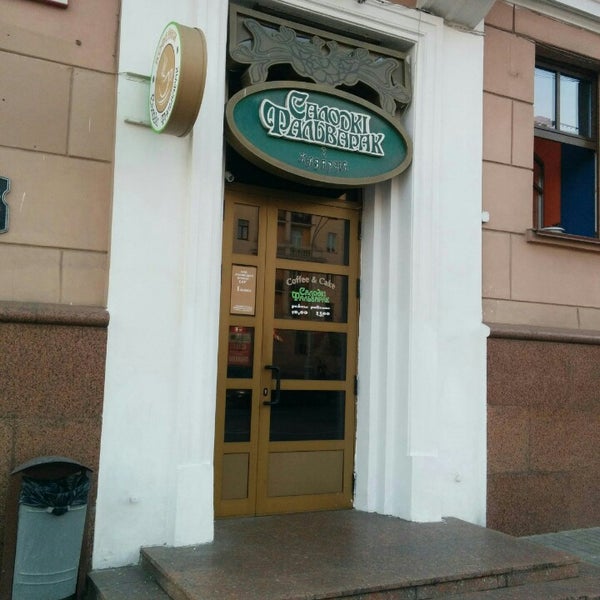 Кафе фальварак орша