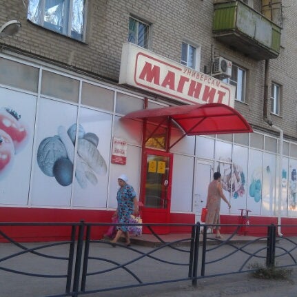 Taganrog, Department Store ReadyMap
