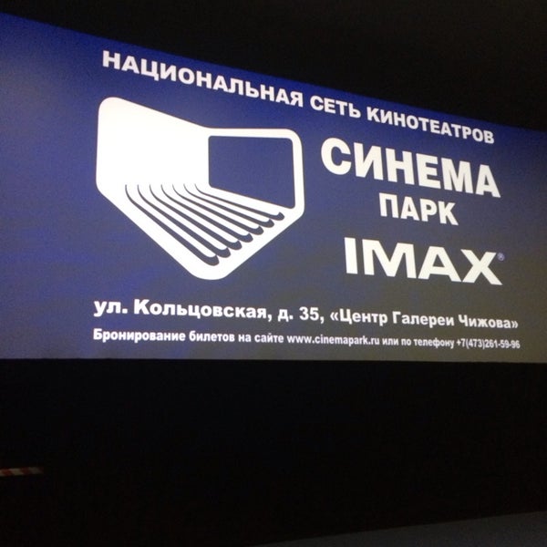 Синема Парк Ульяновск Купить Билеты Пушкинская Карта