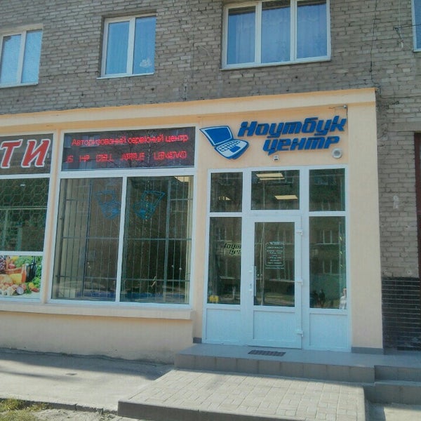 Ноутбук центр нальчик. Аренда компьютера. Толстого 124 нальчик. Компас нальчик сервисный центр на тарчокова. Ноутбук центр нальчик.