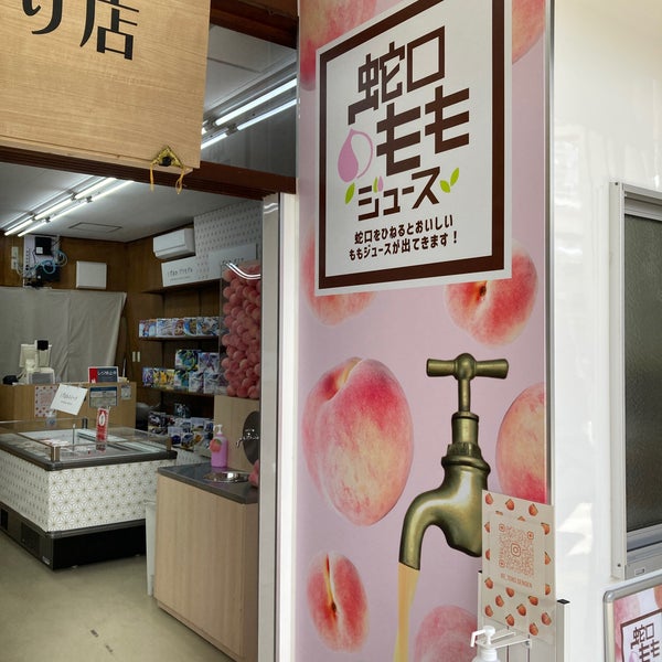 静岡いいとこ浅間通り店 - 4 visitors
