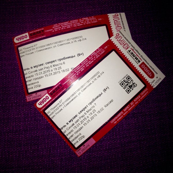 Планета Кино Купить Билеты