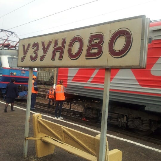 Жд станция ока пляж