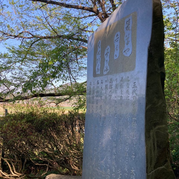 Fotos En 芭蕉句碑 夏草や 兵どもが 夢の跡 107 Visitantes