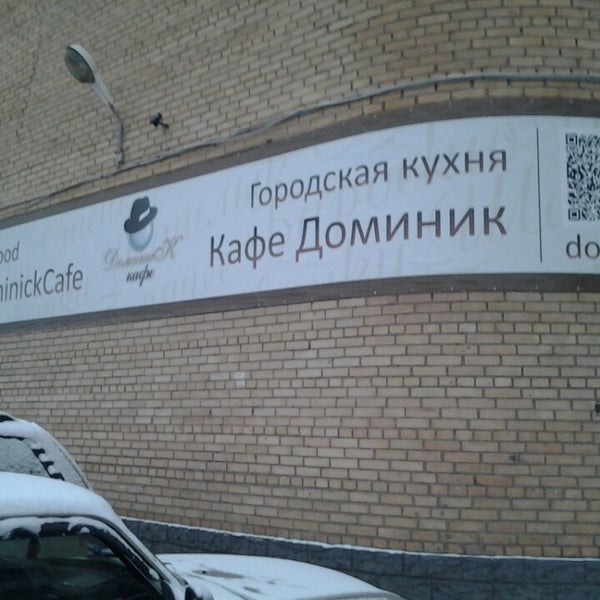Бильярдный клуб Доминик 16 Парковая