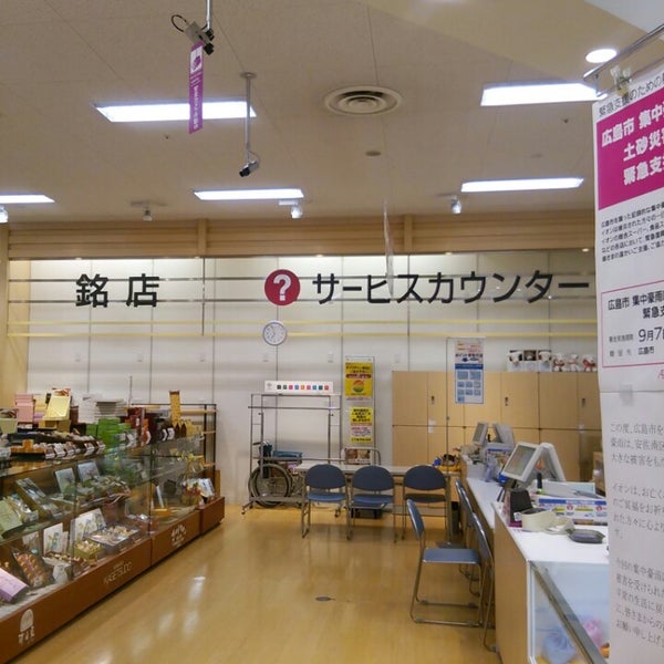 サービスカウンター イオン盛岡南