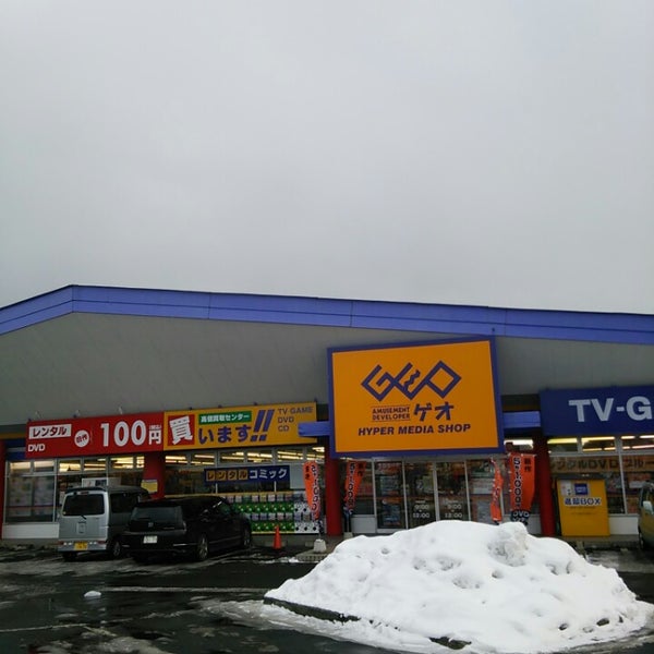 ゲオ 盛岡三本柳店 Video Store In 盛岡市