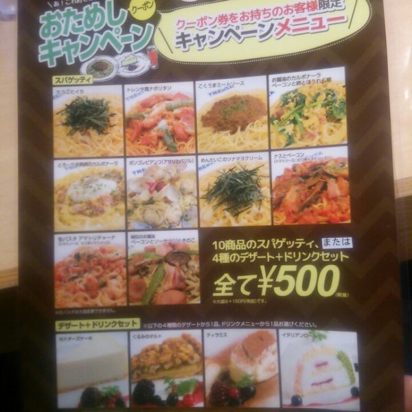 Fotos Em トレンタ 本宮店 Restaurante Italiano