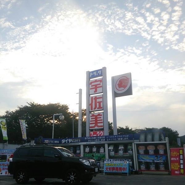 東日本宇佐美 三戸ss Gas Station 東日本宇佐美 三戸ss Gas Station