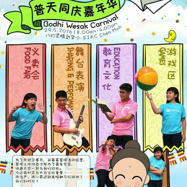 sjk c chen moh