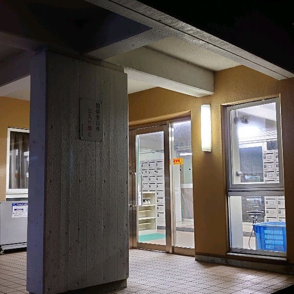 Foto Di 電気通信大学 五思寮 調布 調布市 東京都