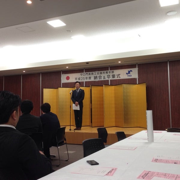 Photos At 守口門真商工会議所 Building In 門真市