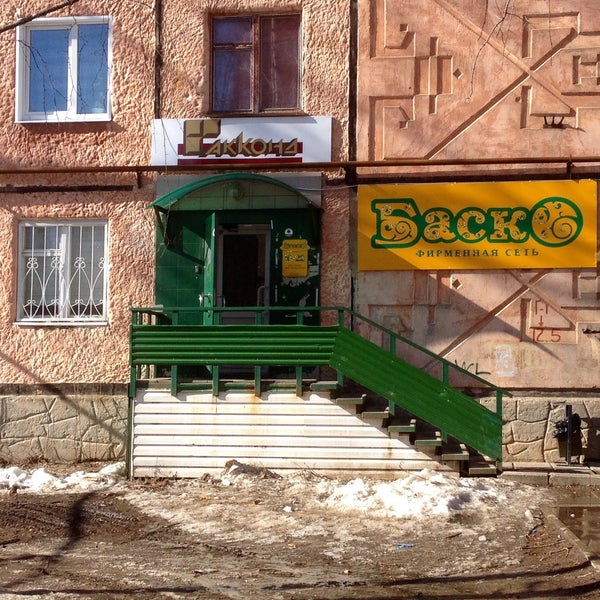 гастелло 12 воткинск. улица королева воткинск. королева 23 воткинск. магазин баско воткинск. воткинск, ул.