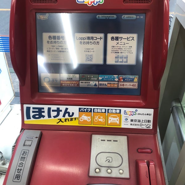 Photos At ローソン 自由が丘二丁目店 目黒区 東京都 Photos At ローソン 自由が丘二丁目店 目黒区 東京都