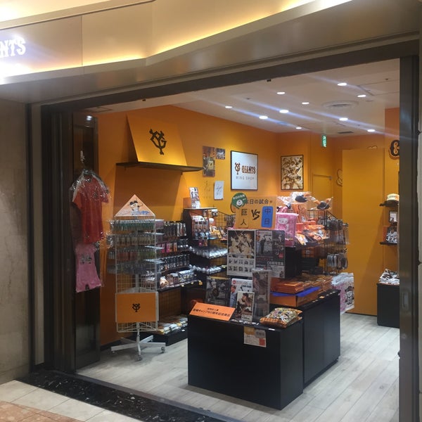 Photos At ジャイアンツ ウイング ショップ 羽田空港 東京 東京都 Photos At ジャイアンツ ウイング ショップ 羽田空港 東京 東京都