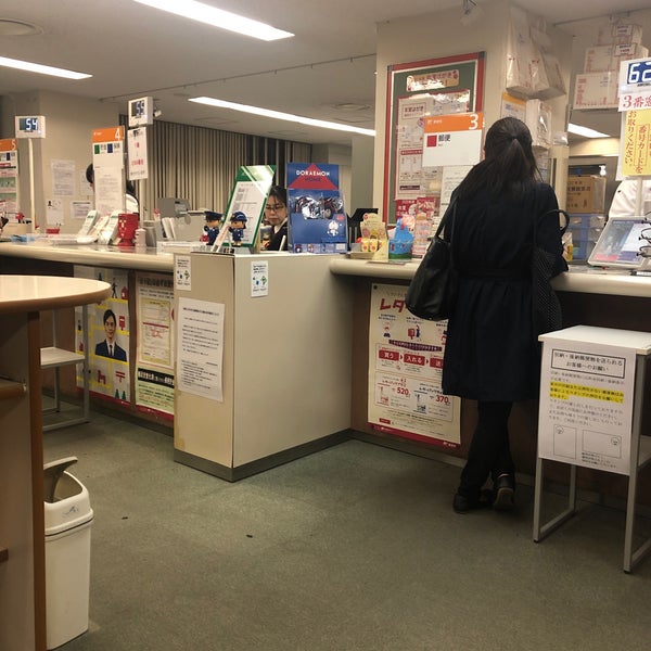 新横浜駅前郵便局 Post Office In 横浜市 新横浜駅前郵便局 Post Office In 横浜市