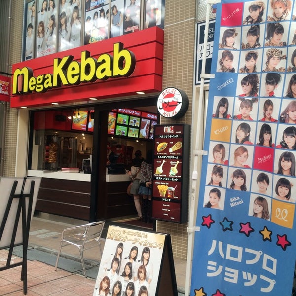 Photos At ハロー プロジェクト オフィシャルショップ名古屋大須店 中区 中区大須3 36 36 Photos At ハロー プロジェクト オフィシャルショップ名古屋大須店 中区 中区大須3 36 36