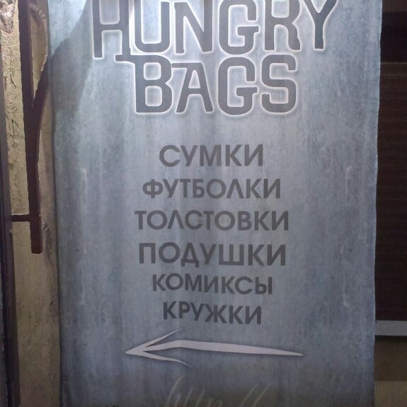 Das Foto wurde bei Hungry Bags von Vlad Y. am 12/27/2013 aufgenommen