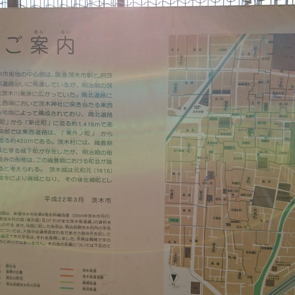明治初期島下郡茨木村の図 復元図 と案内 元町2 24 明治初期島下郡茨木村の図 復元図 と案内 元町2 24
