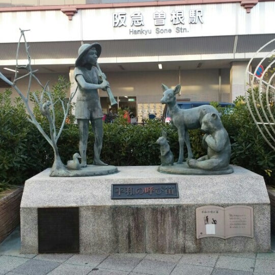 Photos At 平和の呼び笛 1 Tip