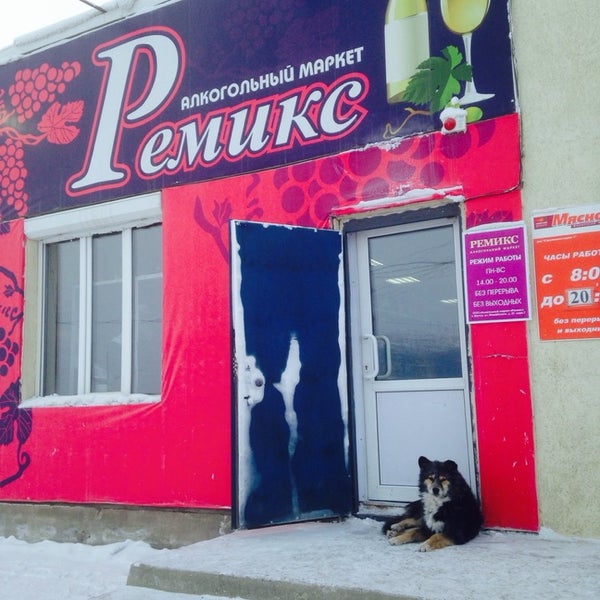 Клуб ремикс якутск