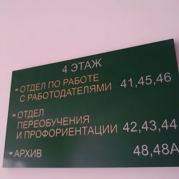 Горячая линия центр занятости населения. Пушкинская 67 новочеркасск. Центр занятости подмосковье. Приглашаем на ярмарку вакансий. Биржа труда пушкинского.