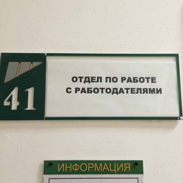 пушкинская 46 владивосток. трудовой переулок 13 владивосток. кгку пцзн в г арсеньев. пушкинская 13 владивосток центр занятости. биржа труда приморский.