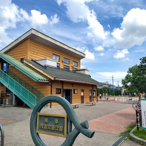 南平児童交通公園 Oyun Parki Cocuk Parki