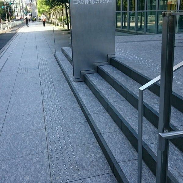 Ipcc 工業所有権協力センター Office In Kōtō