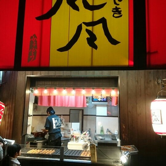 Photos At たこやき風風 境川店 西区 境川1丁目4 38 Photos At たこやき風風 境川店 西区 境川1丁目4 38