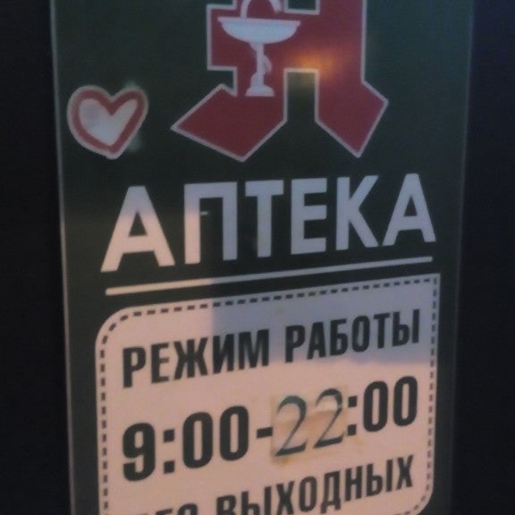 Авито Продукты Железнодорожный Московская Область Купить