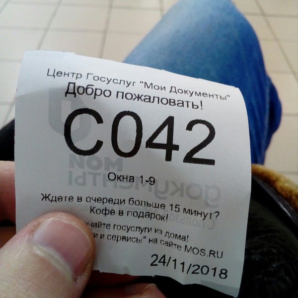 Мои документы вешняки. Мфц москва. Вешняковская 17 г мфц. Электронная очередь в мфц. Мои документы вешняки.