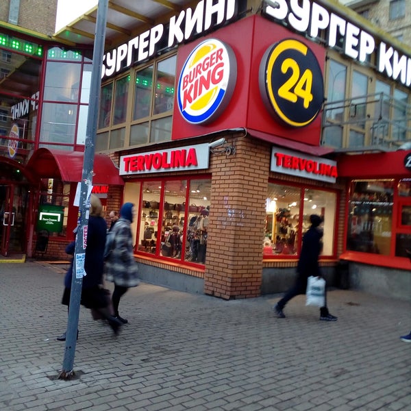 Burger King - Hanover, PA