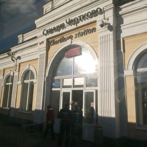 Станция чертково