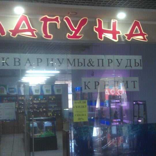 Боулинг Арбуз Таганрог