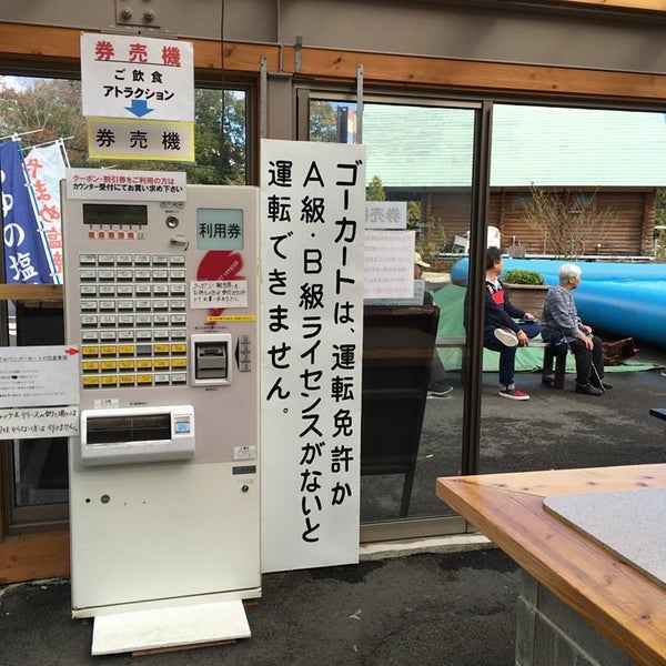 Fotos Em 癒しの森 那須渓流パーク 1 Dica Fotos Em 癒しの森 那須渓流パーク 1 Dica