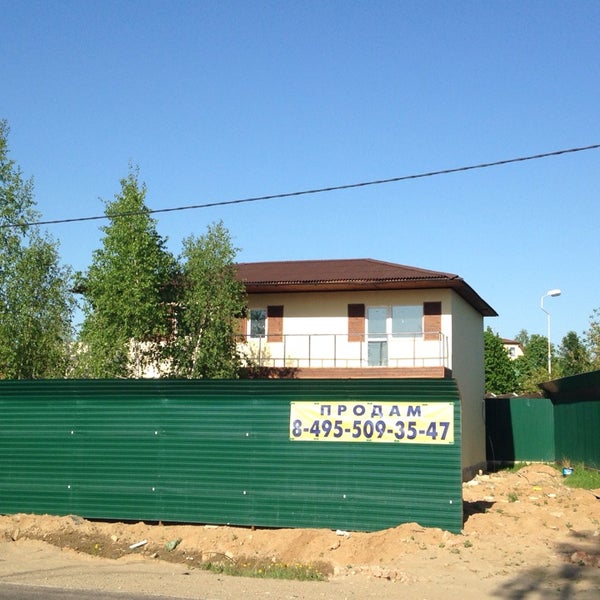 Купить Дом В Агафонихе Дмитровского