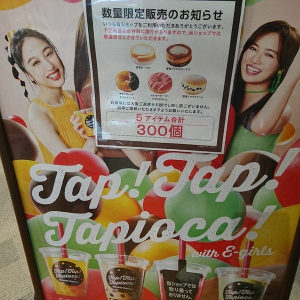 ミスタードーナツ ベルモール宇都宮ショップ 宇都宮市のドーナツ店 ミスタードーナツ ベルモール宇都宮ショップ 宇都宮市のドーナツ店