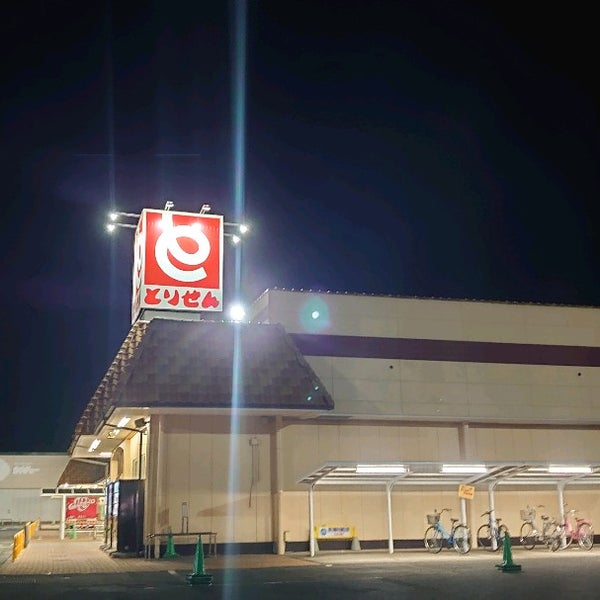 Photos At とりせん 岡本店 宇都宮市 栃木県