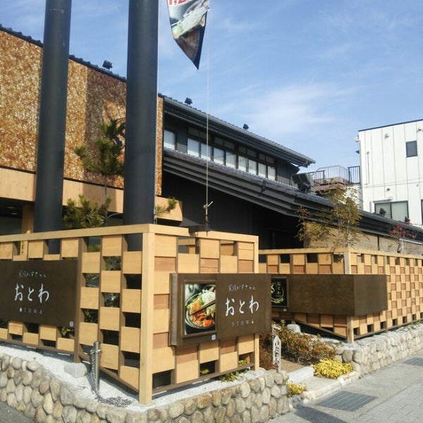 音羽茶屋 芦屋店 楠町11 19 音羽茶屋 芦屋店 楠町11 19