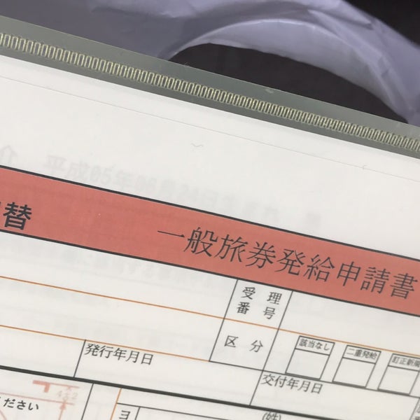 豊田加茂旅券コーナー 豊田市 愛知県