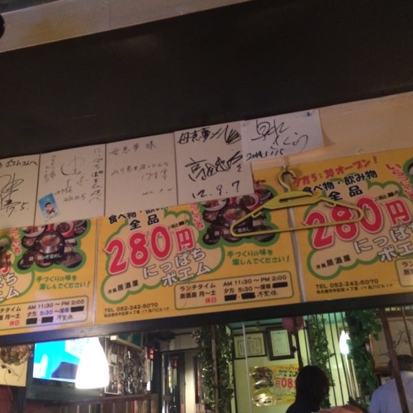 にっぱちポエム 母恵夢 中区 7人の訪問者 から 1つのtip 件