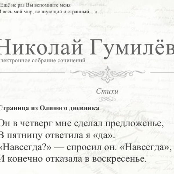 Триумф предложения. Триумф предложения
