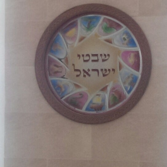 Снимок сделан в Еврейский Общинный Центр «Маор» пользователем Olga L. 7/13/2014