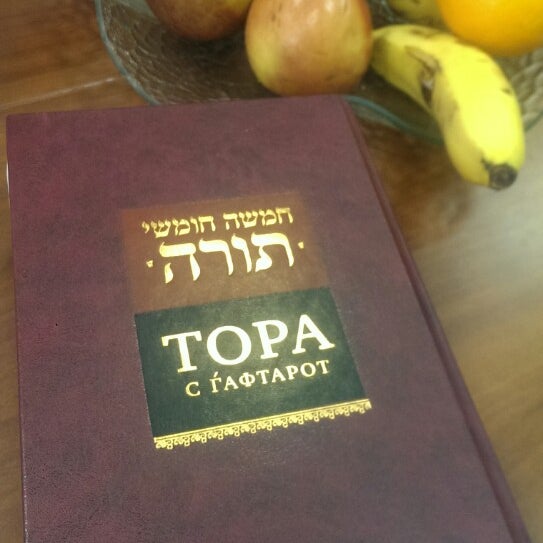 Снимок сделан в Еврейский Общинный Центр «Маор» пользователем Olga L. 6/18/2014