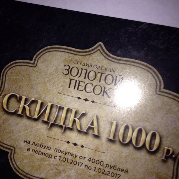 Золотой Песок Спб Магазин