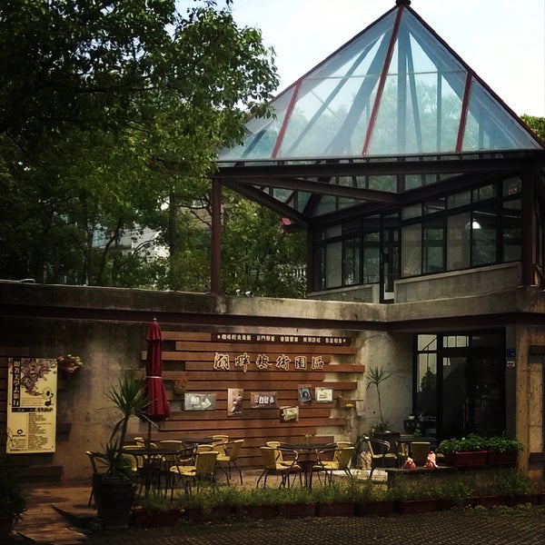 Photos At 湖畔藝術園區 新竹市 新竹縣