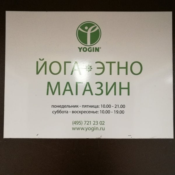 Yogin Ru Москва Магазин